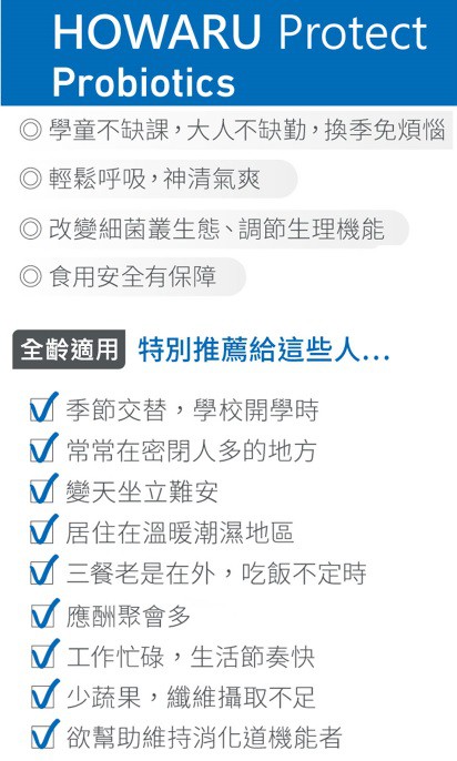 BioOne碧而優益生菌