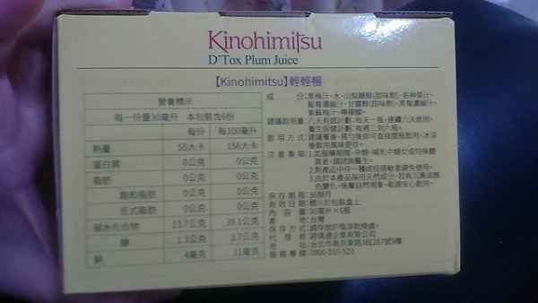 Kinohimitsu輕輕暢