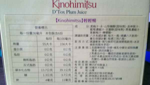 Kinohimitsu輕輕暢