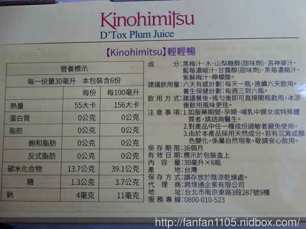 Kinohimitsu輕輕暢
