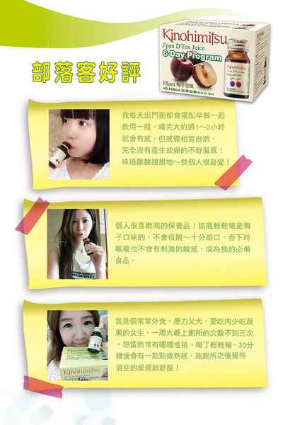 Kinohimitsu輕輕暢