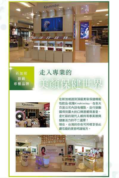 Kinohimitsu輕輕暢