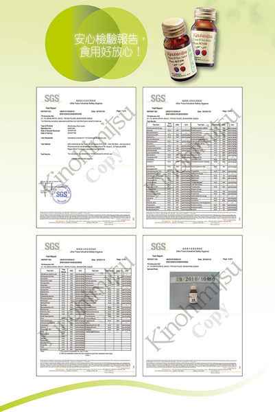 Kinohimitsu輕輕暢