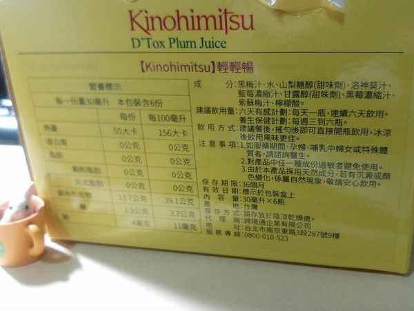 Kinohimitsu輕輕暢_4756.jpg