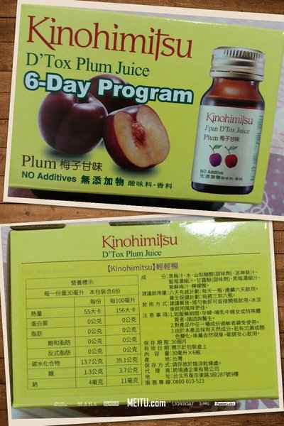 Kinohimitsu輕輕暢