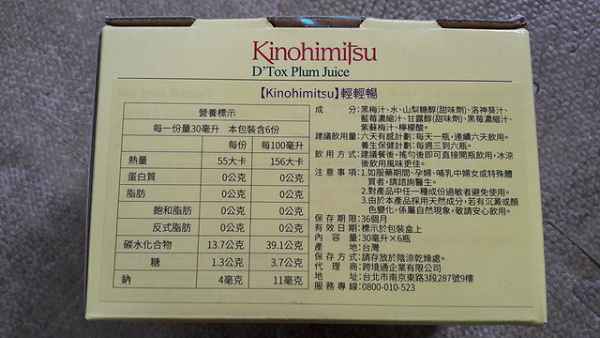 Kinohimitsu輕輕暢