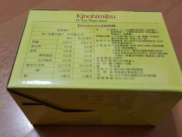 Kinohimitsu輕輕暢