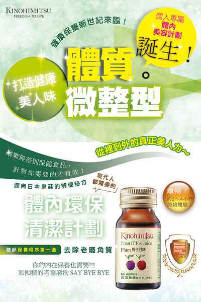 Kinohimitsu輕輕暢