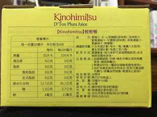 Kinohimitsu輕輕暢