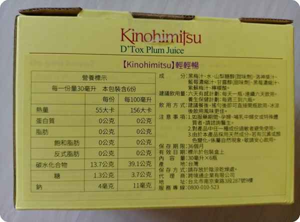 Kinohimitsu輕輕暢