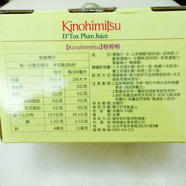 Kinohimitsu輕輕暢