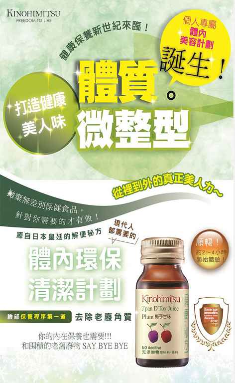 Kinohimitsu輕輕暢