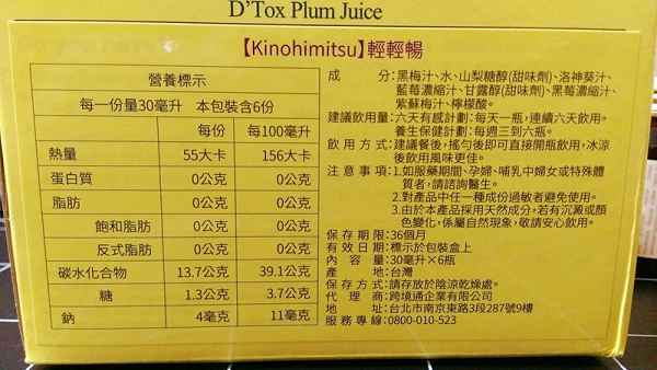 Kinohimitsu輕輕暢