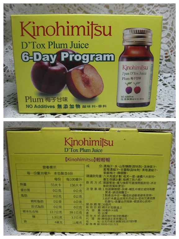 Kinohimitsu輕輕暢