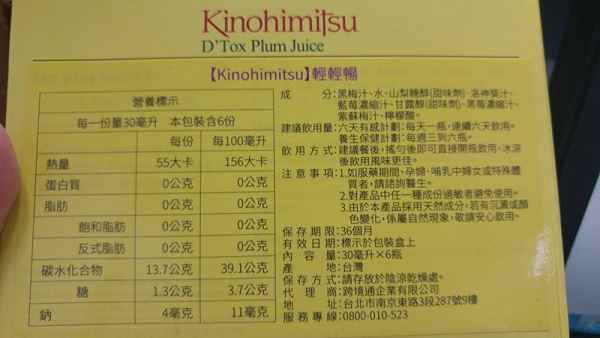 Kinohimitsu輕輕暢