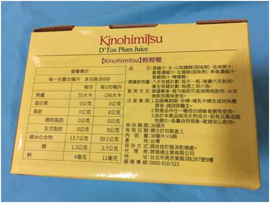 Kinohimitsu輕輕暢