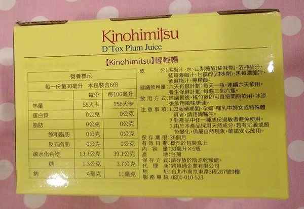 Kinohimitsu輕輕暢