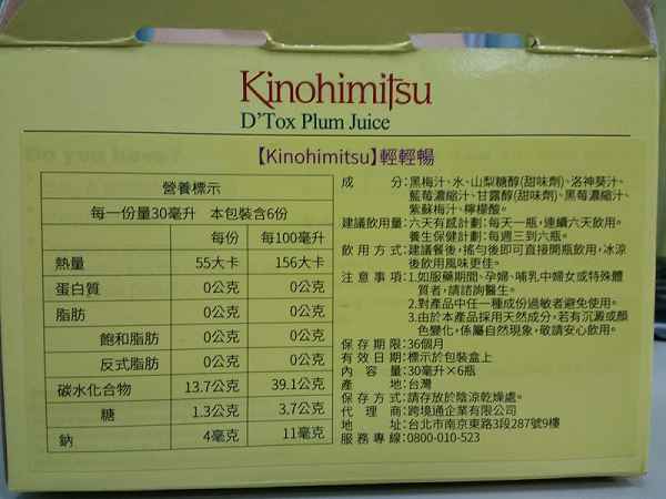 Kinohimitsu輕輕暢