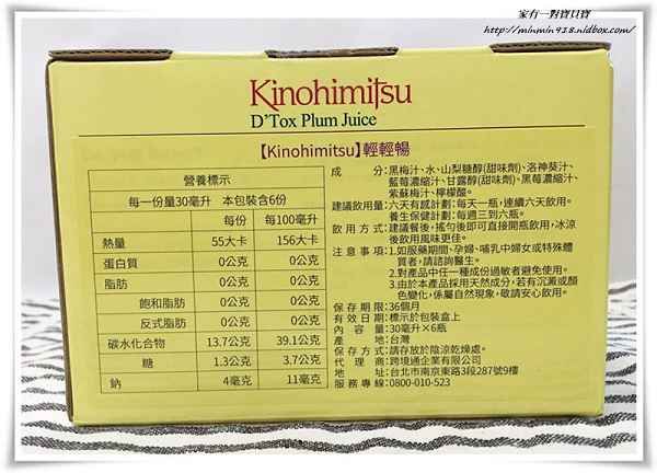 Kinohimitsu輕輕暢