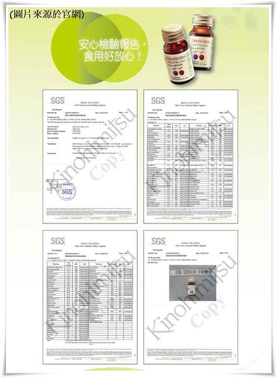 Kinohimitsu輕輕暢