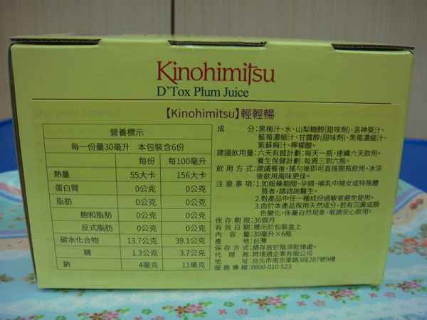 Kinohimitsu輕輕暢