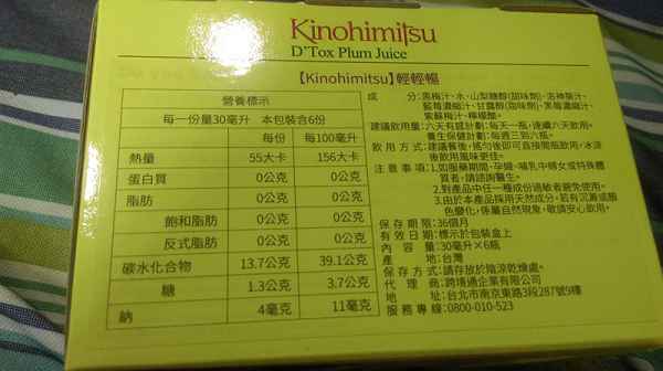 Kinohimitsu輕輕暢