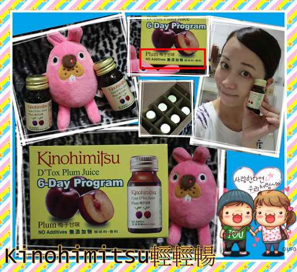 Kinohimitsu輕輕暢