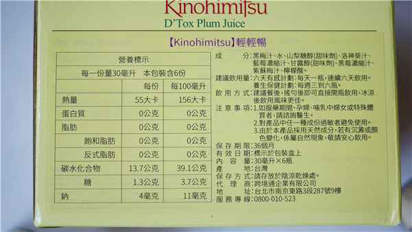 Kinohimitsu輕輕暢