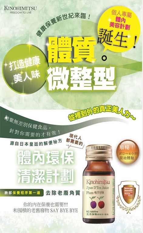 Kinohimitsu輕輕暢