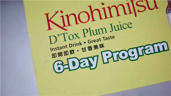 Kinohimitsu輕輕暢