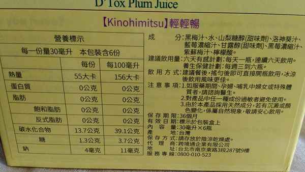 Kinohimitsu輕輕暢