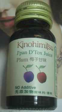 Kinohimitsu輕輕暢