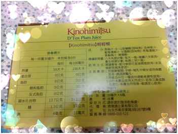 Kinohimitsu輕輕暢