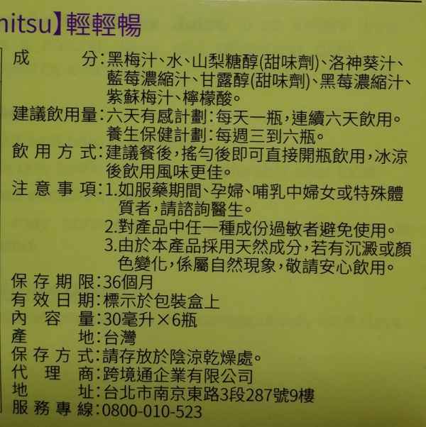 Kinohimitsu輕輕暢