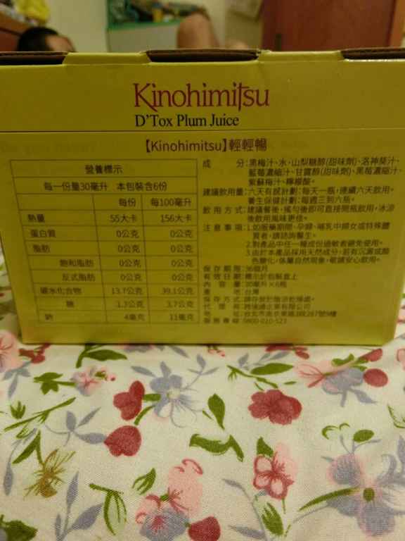 Kinohimitsu輕輕暢