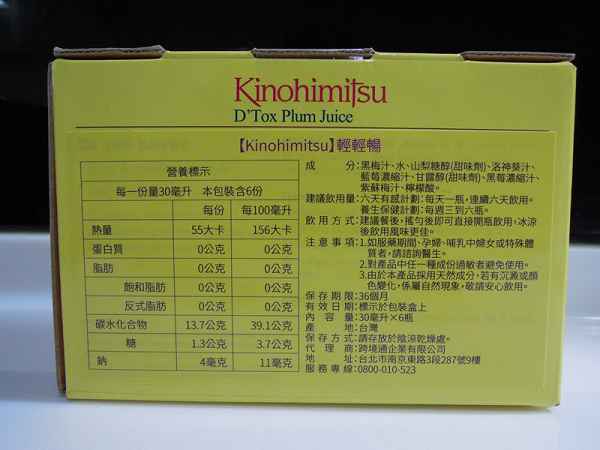 Kinohimitsu輕輕暢