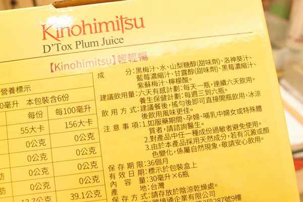 Kinohimitsu輕輕暢