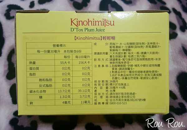 Kinohimitsu輕輕暢