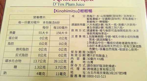 Kinohimitsu輕輕暢