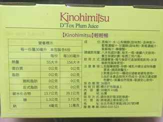 Kinohimitsu輕輕暢