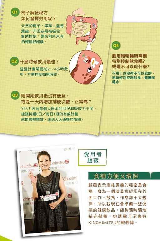 Kinohimitsu輕輕暢