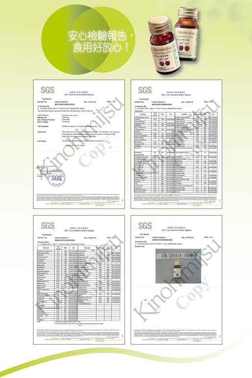 Kinohimitsu輕輕暢