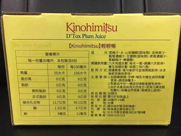 Kinohimitsu輕輕暢