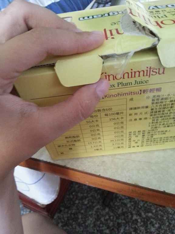 Kinohimitsu輕輕暢