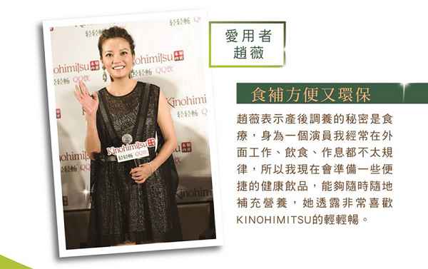 Kinohimitsu輕輕暢