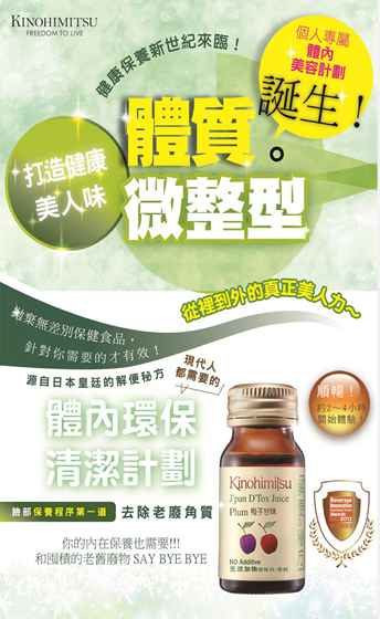 Kinohimitsu輕輕暢