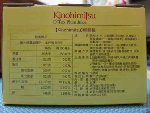 Kinohimitsu輕輕暢