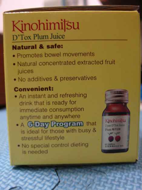 Kinohimitsu輕輕暢