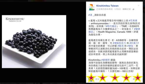 Kinohimitsu輕輕暢