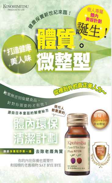 Kinohimitsu輕輕暢